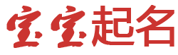 平山县新闻网起名网